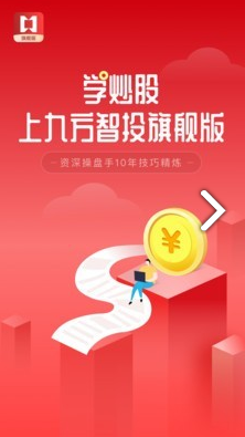 九方智投旗舰版