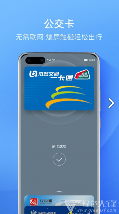 Huawei Pay