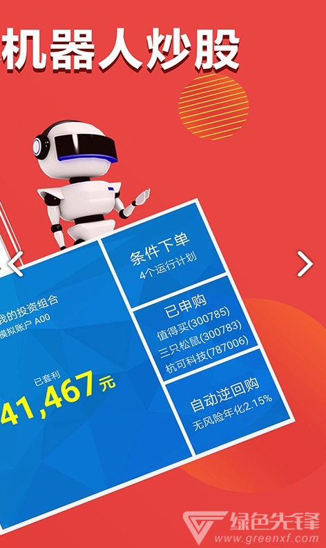 迅动股票