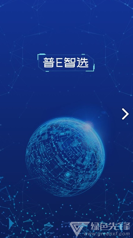 普E智选