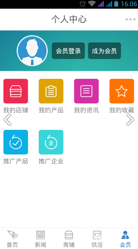 会商宝