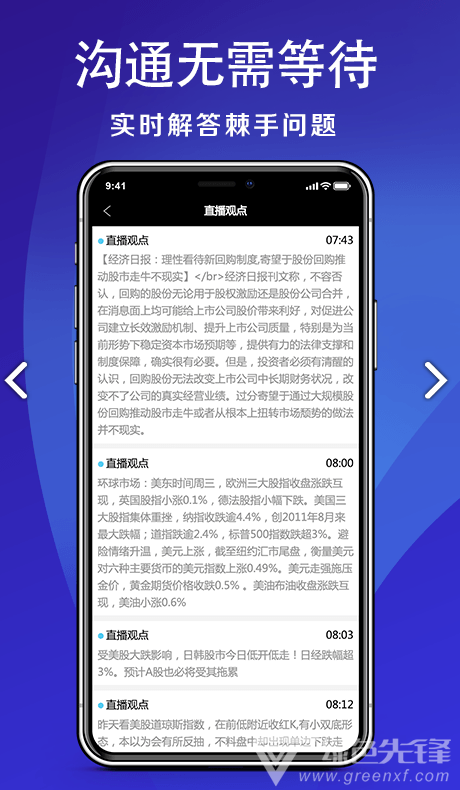 微客黄金