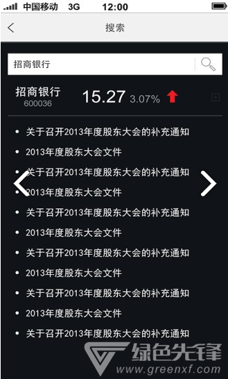 巨潮资讯