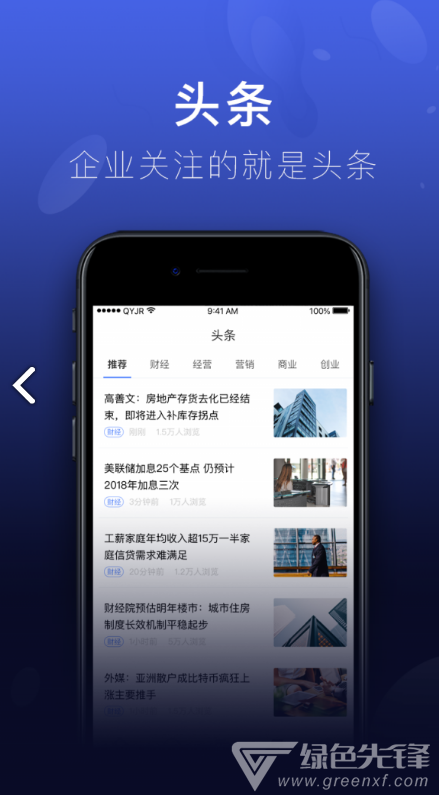 企业金融