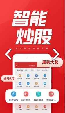 涨乐财富通