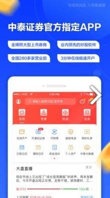 中泰齐富通