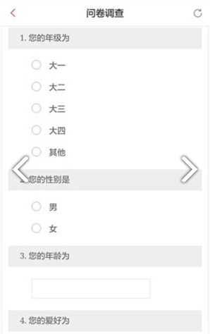 卖点子问卷