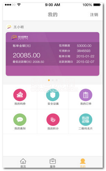 光大信用卡安卓版下载