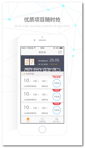 旺财谷下载