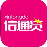信通贷官网版