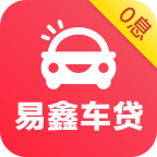易鑫车贷