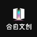合自文创数字藏品平台app最新版