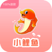小鲤鱼借钱