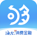 够用app贷款正式版