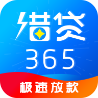 借贷
