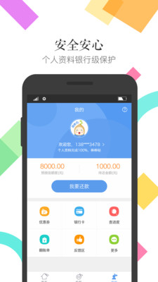 果唯贷款