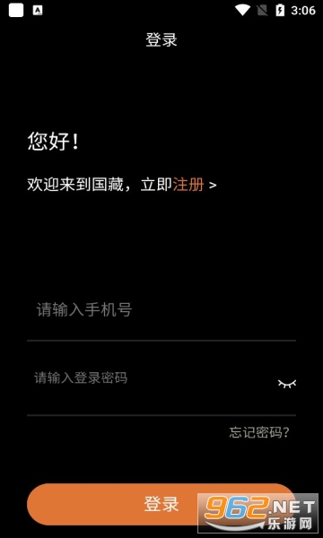 国藏数字藏品