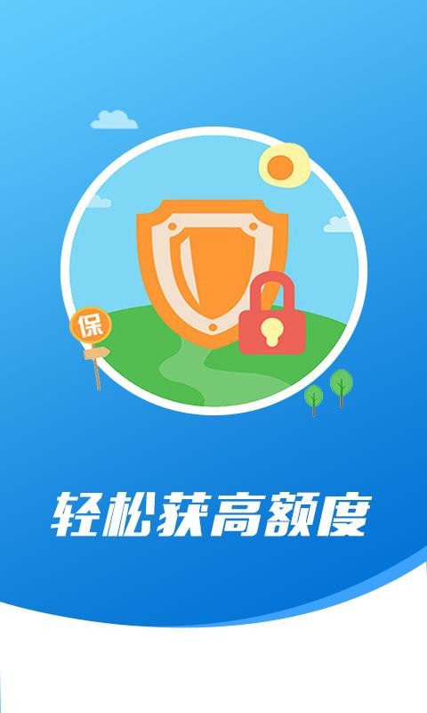 借贷