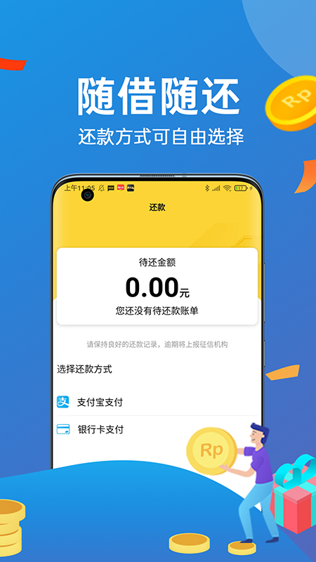 够用app贷款正式版