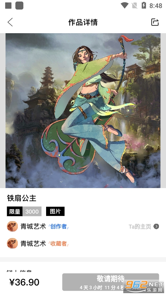 元界数藏