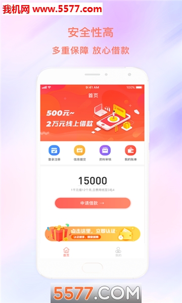 将军贷最新版