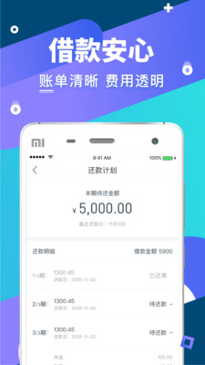 小鲤鱼借钱