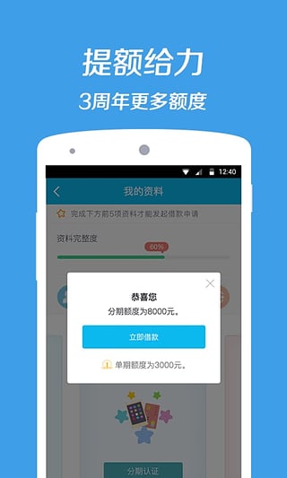 万家贷
