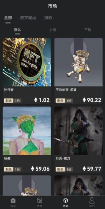 AA平台数字藏品app官方版下载
