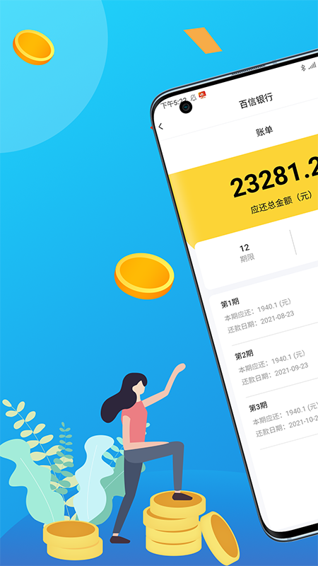 够用app贷款正式版