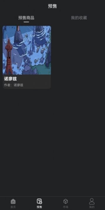 AA平台数字藏品app官方版下载