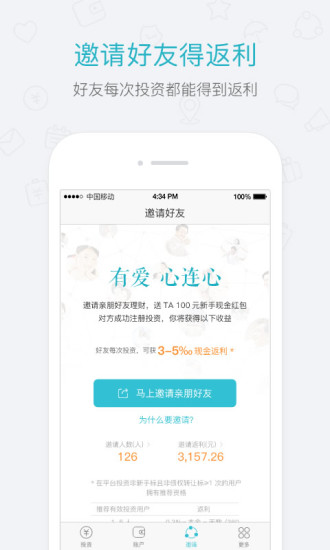 民贷天下app