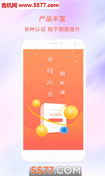 将军贷最新版