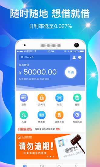 零秒贷