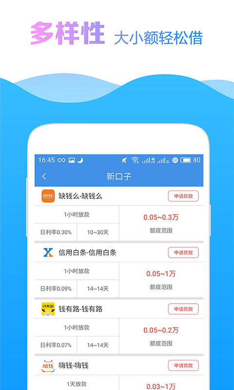 51返呗app最新版下载