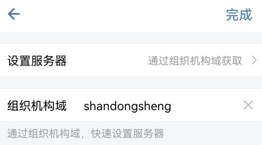 山东通平台最新版 山东通平台最新版