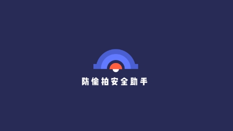 酒店民宿守卫者app安卓版 酒店民宿守卫者app安卓版