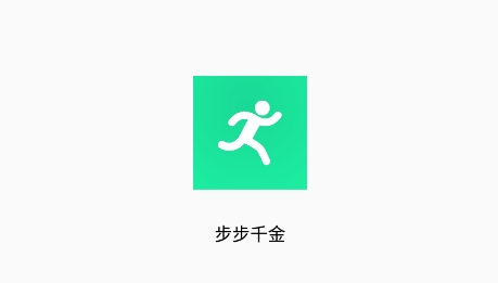 步步千金app最新版 步步千金app最新版