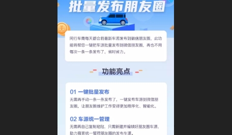 车小花app最新版 车小花app最新版