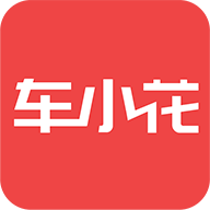 车小花app最新版