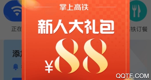 掌上高铁手机最新版 掌上高铁手机最新版