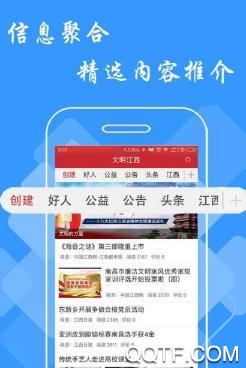 文明江西志愿者服务网官方版 文明江西志愿者服务网官方版