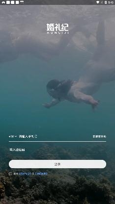 婚礼纪app官方版 婚礼纪app官方版