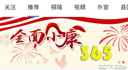 豚云铜陵手机台app官方版 豚云铜陵手机台app官方版