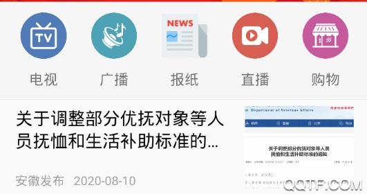 豚云铜陵手机台app官方版 豚云铜陵手机台app官方版