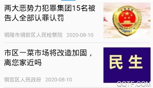 豚云铜陵手机台app官方版 豚云铜陵手机台app官方版