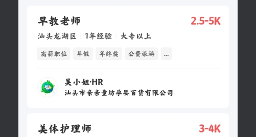 百城求职宝个人版(百城招聘) 百城求职宝个人版(百城招聘)