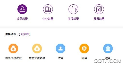 云缴费交医保平台 云缴费交医保平台
