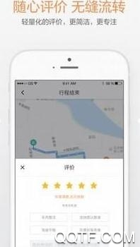 青桔单车app官方版下载 青桔单车app官方版下载