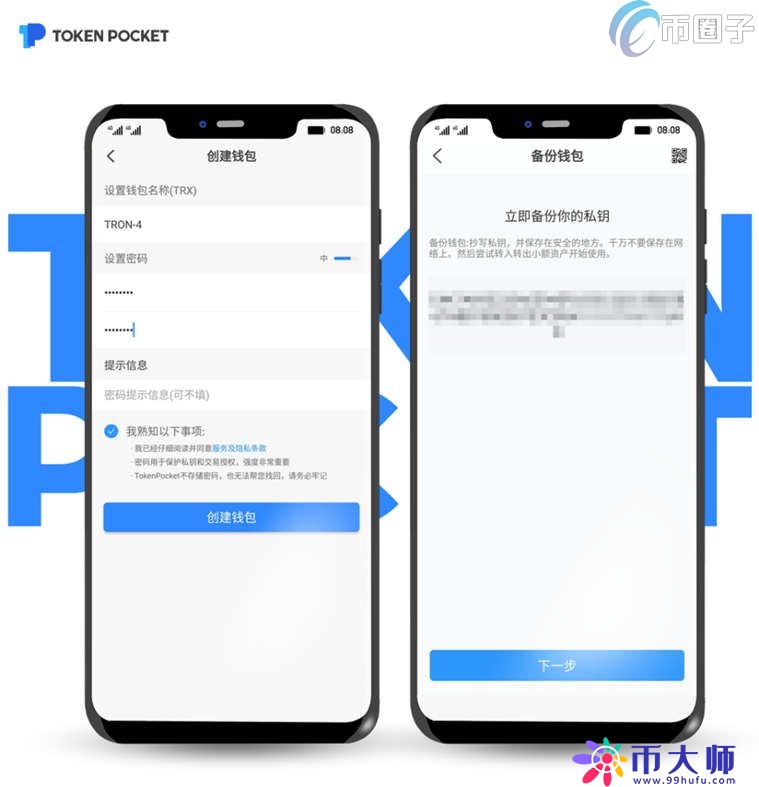 TRON Wallet是什么钱包？TRON钱包全面介绍