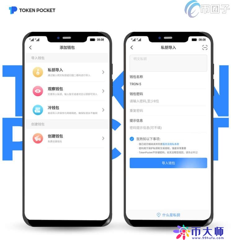 TRON Wallet是什么钱包？TRON钱包全面介绍